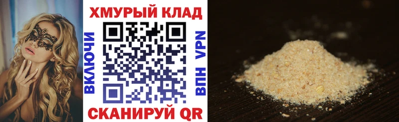 Купить  Болохово  ГЕРОИН хмурый 