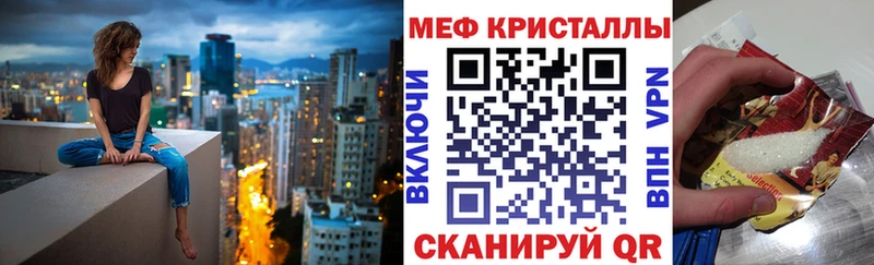 Купить закладки  Болохово  Мефедрон кристаллы 