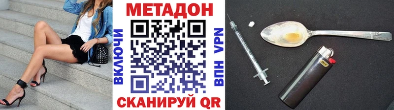 Купить  Болохово  Метадон кристалл 